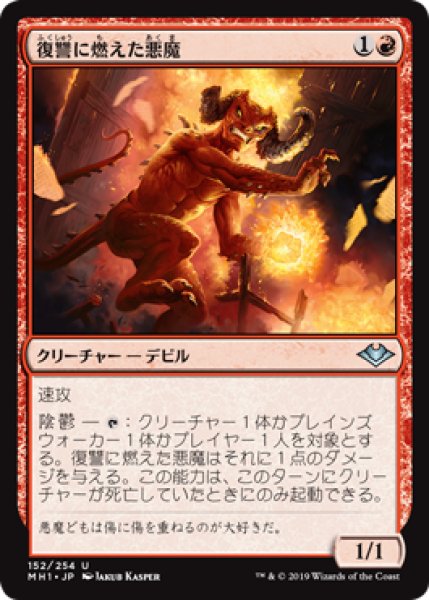 画像1: 『FOIL』復讐に燃えた悪魔 (1)