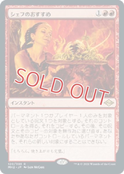 画像1: シェフのおすすめ (1)