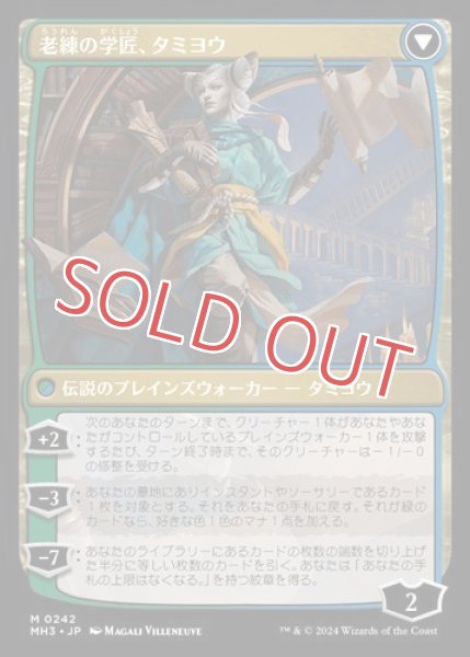 画像2: 『FOIL』知りたがりの学徒、タミヨウ (2)