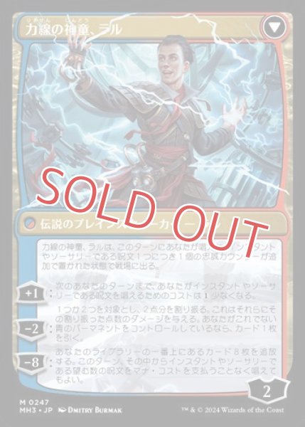 画像2: 『FOIL』モンスーンの魔道士、ラル (2)