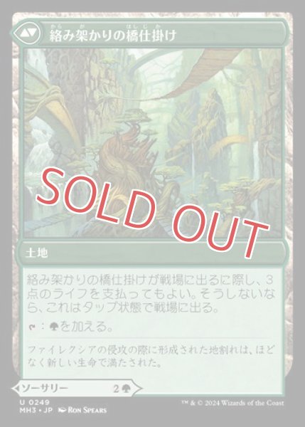 画像2: 橋仕掛けの戦い (2)