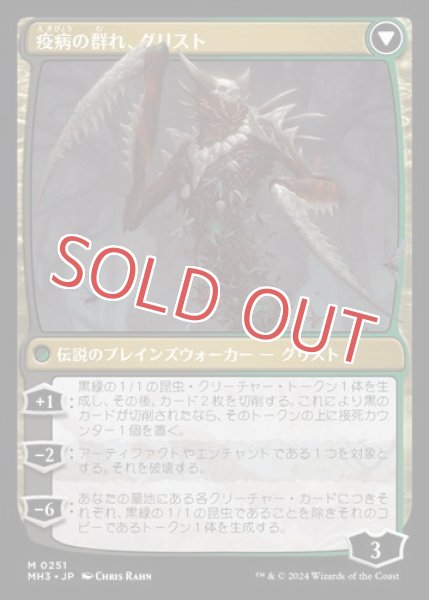 画像2: 『FOIL』大食の幼生、グリスト (2)