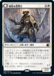 画像1: 『FOIL』粗暴な聖戦士 (1)