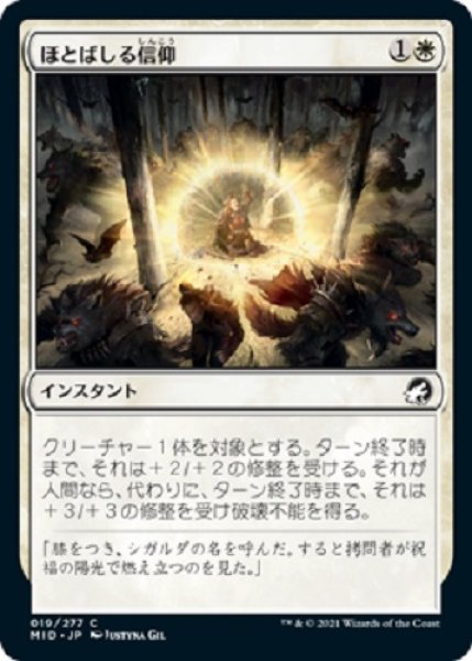 画像1: 『FOIL』ほとばしる信仰 (1)