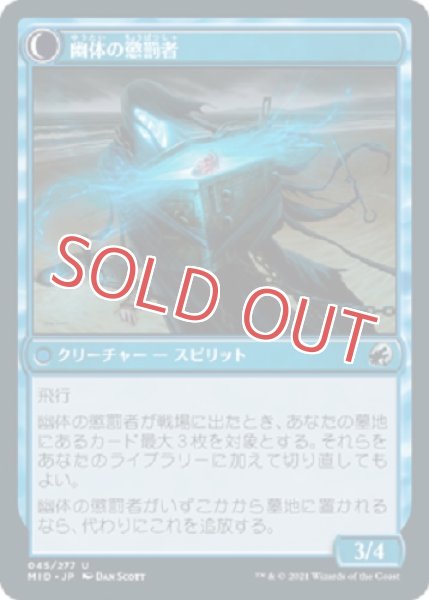 画像2: 『FOIL』欲深き逃散者 (2)