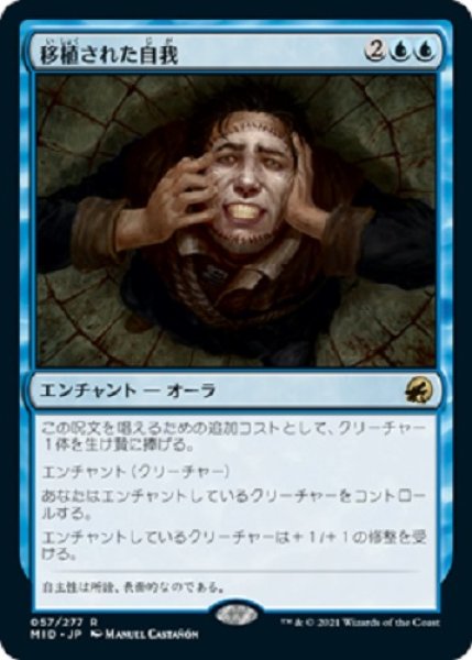 画像1: 『FOIL』移植された自我 (1)