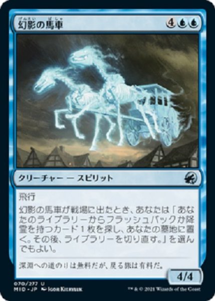 画像1: 『FOIL』幻影の馬車 (1)