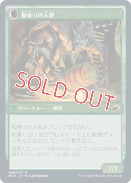 画像2: 『FOIL』怪しげな密航者 (2)