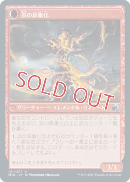 画像2: 『FOIL』炎の媒介者 (2)