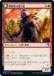 画像1: 『FOIL』収穫祭の潜入者 (1)