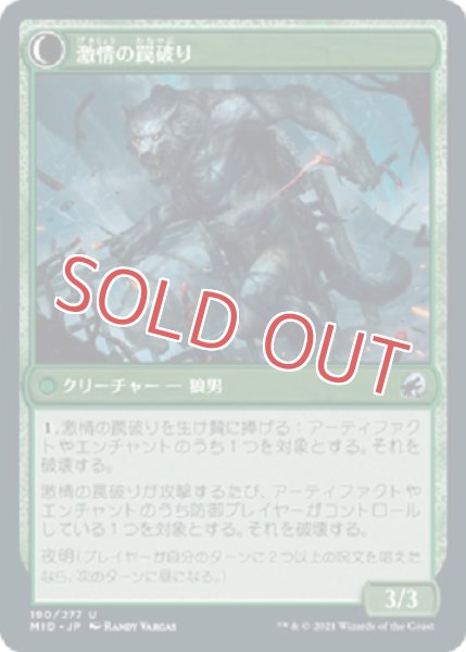 画像2: 辺境地の罠外し (2)