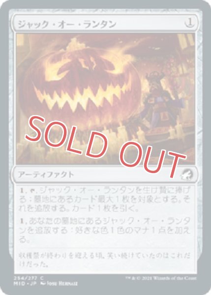 画像1: ジャック・オー・ランタン (1)