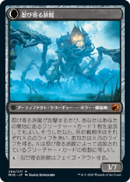 画像2: 敵意ある宿屋 (2)