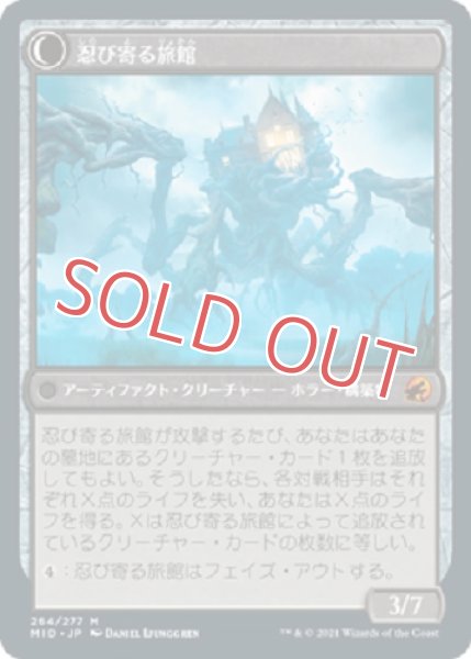 画像2: 『FOIL』敵意ある宿屋 (2)