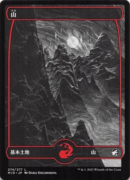 画像1: 『FOIL』山 (1)