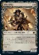 画像1: 粗暴な聖戦士【ショーケース】 (1)