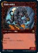 画像2: 『FOIL』粗暴な聖戦士【ショーケース】 (2)