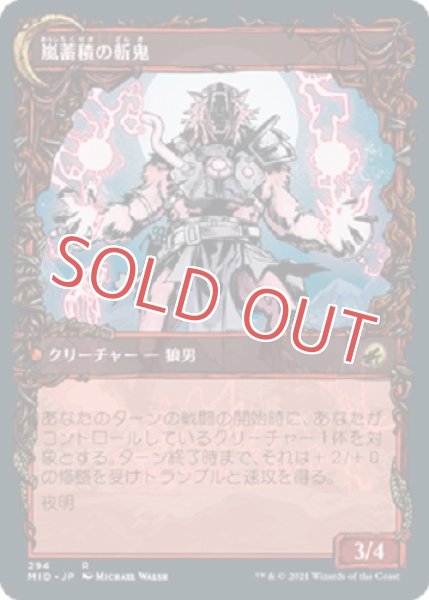 画像2: 『FOIL』無謀な嵐探し【ショーケース】 (2)