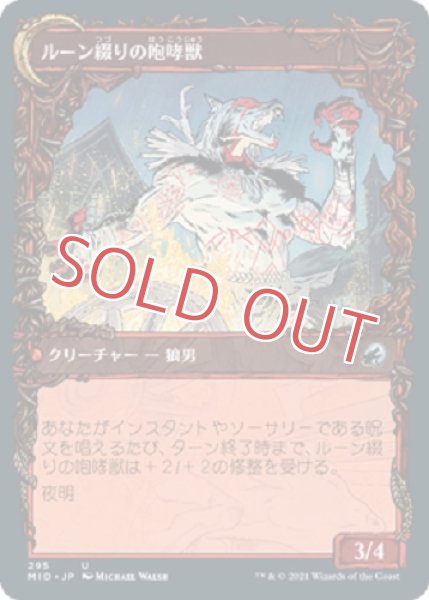 画像2: 『FOIL』ルーン綴りの絵描き【ショーケース】 (2)