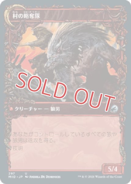 画像2: 『FOIL』村の見張り番【ショーケース】 (2)