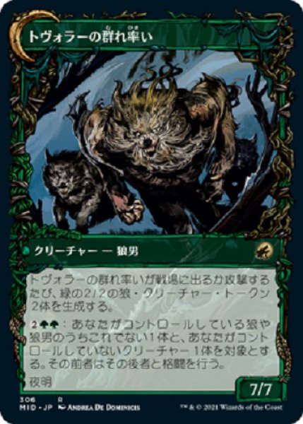 画像2: トヴォラーの猟匠【ショーケース】 (2)