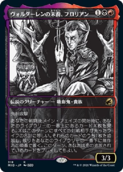 画像1: 『FOIL』ヴォルダーレンの末裔、フロリアン【ショーケース】 (1)