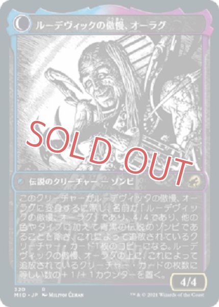 画像2: 屍術の俊英、ルーデヴィック【ショーケース】 (2)