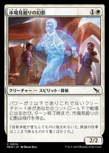 画像1: 『FOIL』市場見廻りの幻影 (1)