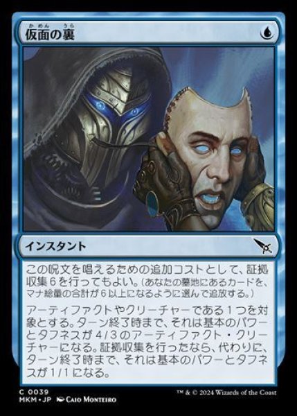 画像1: 『FOIL』仮面の裏 (1)