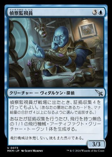 画像1: 『FOIL』偵察監視員 (1)
