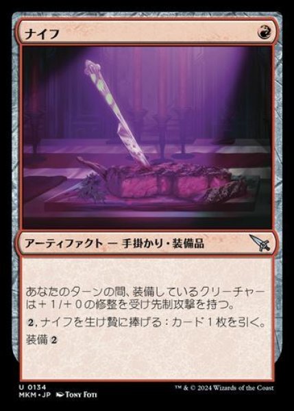 画像1: 『FOIL』ナイフ (1)