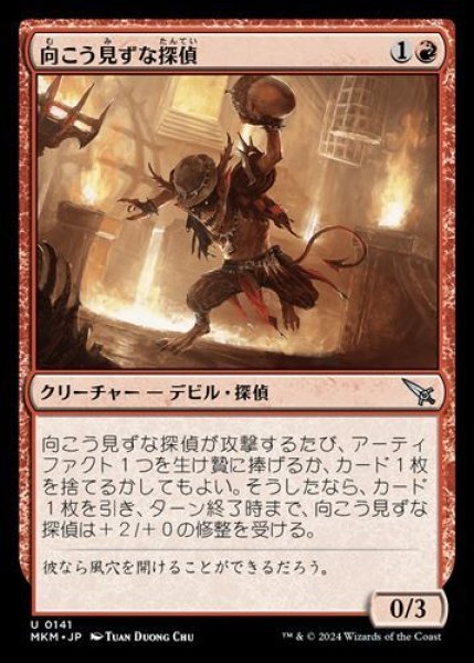 画像1: 『FOIL』向こう見ずな探偵 (1)
