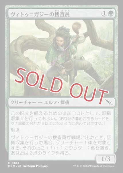 画像1: 『FOIL』ヴィトゥ＝ガジーの捜査員 (1)