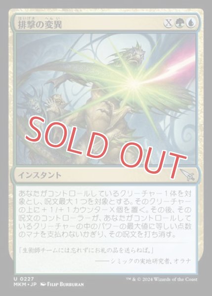 画像1: 『FOIL』排撃の変異 (1)