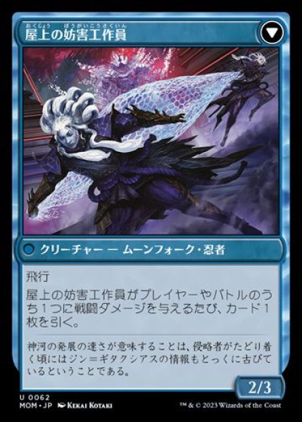 画像2: 神河への侵攻 (2)