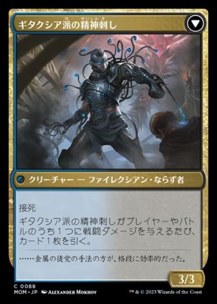 画像2: 霊気刃の工作員 (2)