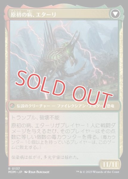 画像2: 原初の征服者、エターリ (2)