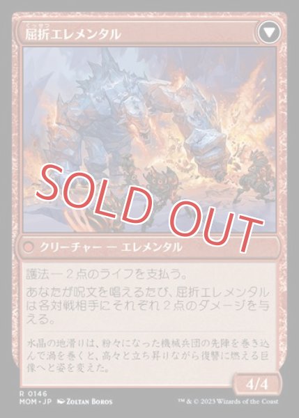 画像2: カーサスへの侵攻 (2)