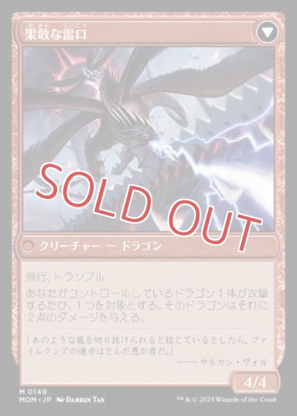 画像2: タルキールへの侵攻 (2)