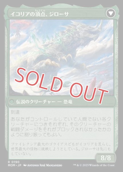 画像2: イコリアへの侵攻 (2)