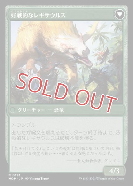 画像2: イクサランへの侵攻 (2)