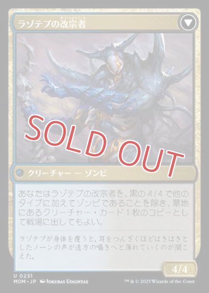 画像2: アモンケットへの侵攻 (2)