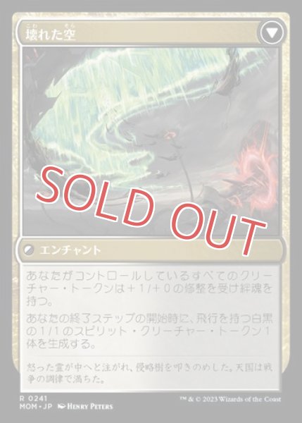 画像2: トルヴァダへの侵攻 (2)