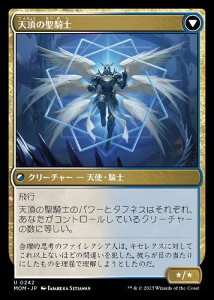 画像2: キセレクスへの侵攻 (2)