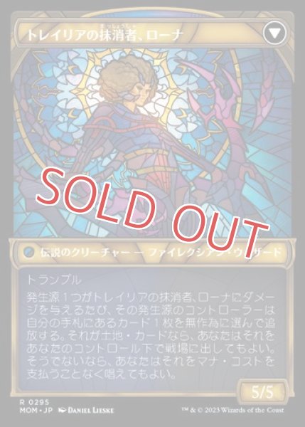 画像2: 侵攻の伝令、ローナ【ショーケース】 (2)