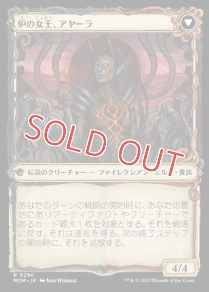 画像2: 王国の未亡人、アヤーラ【ショーケース】 (2)