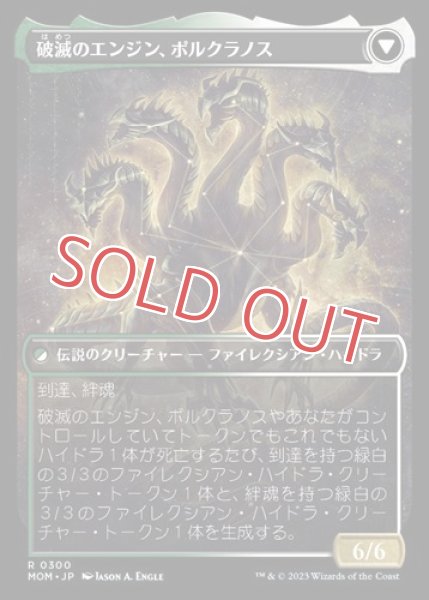 画像2: ポルクラノスの再誕【ショーケース】 (2)