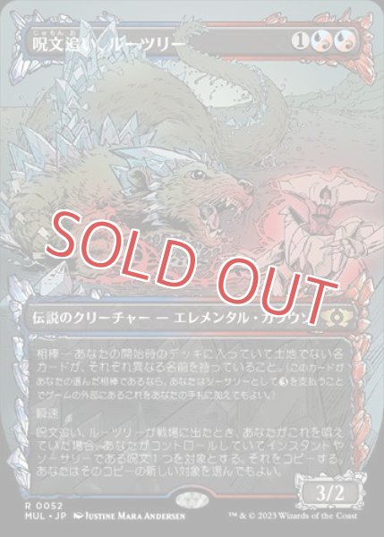 画像1: 呪文追い、ルーツリー (1)