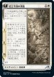 画像1: 『FOIL』君主今田の凋落 (1)