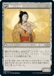 画像2: 『FOIL』魅知子の真理の支配 (2)